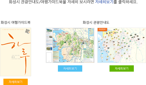 여행가이드