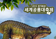 화성포도축제